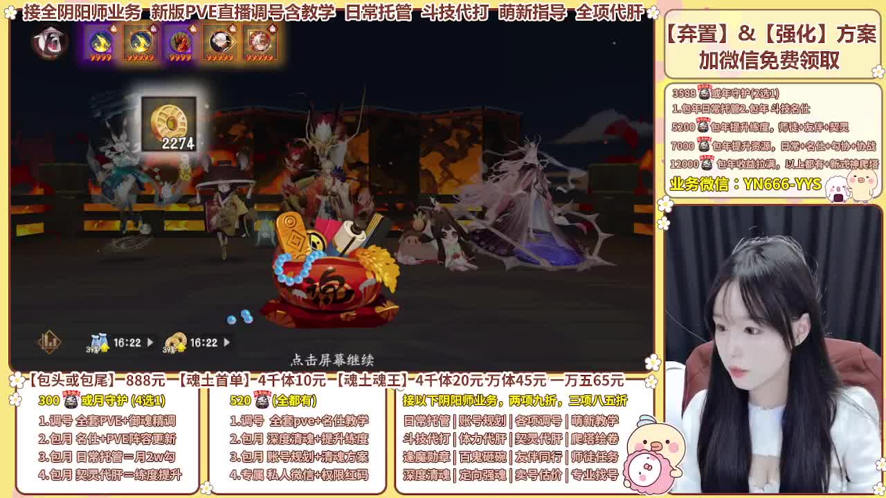 直播调号/崽战/托管/代肝 第5段