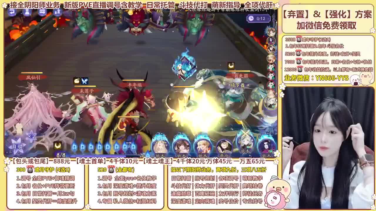 直播调号/崽战/托管/代肝 第6段