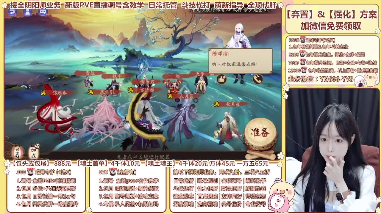 直播调号/崽战/托管/代肝 第7段