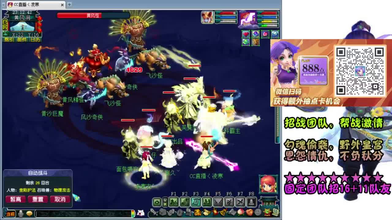 全服-接预约打书炼妖-梦幻西游 第1段