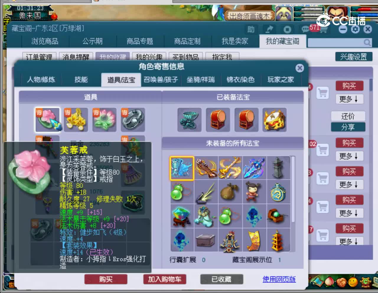 【主播点评】龙宫