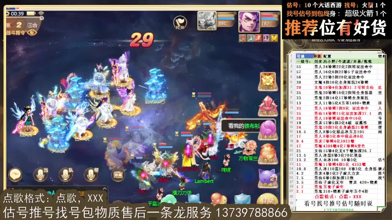 看号估号找号 出牛滚滚、剑来、木易、熊熊、柒明 第1段