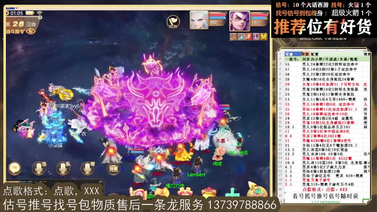 看号估号找号 出牛滚滚、剑来、木易、熊熊、柒明 第2段