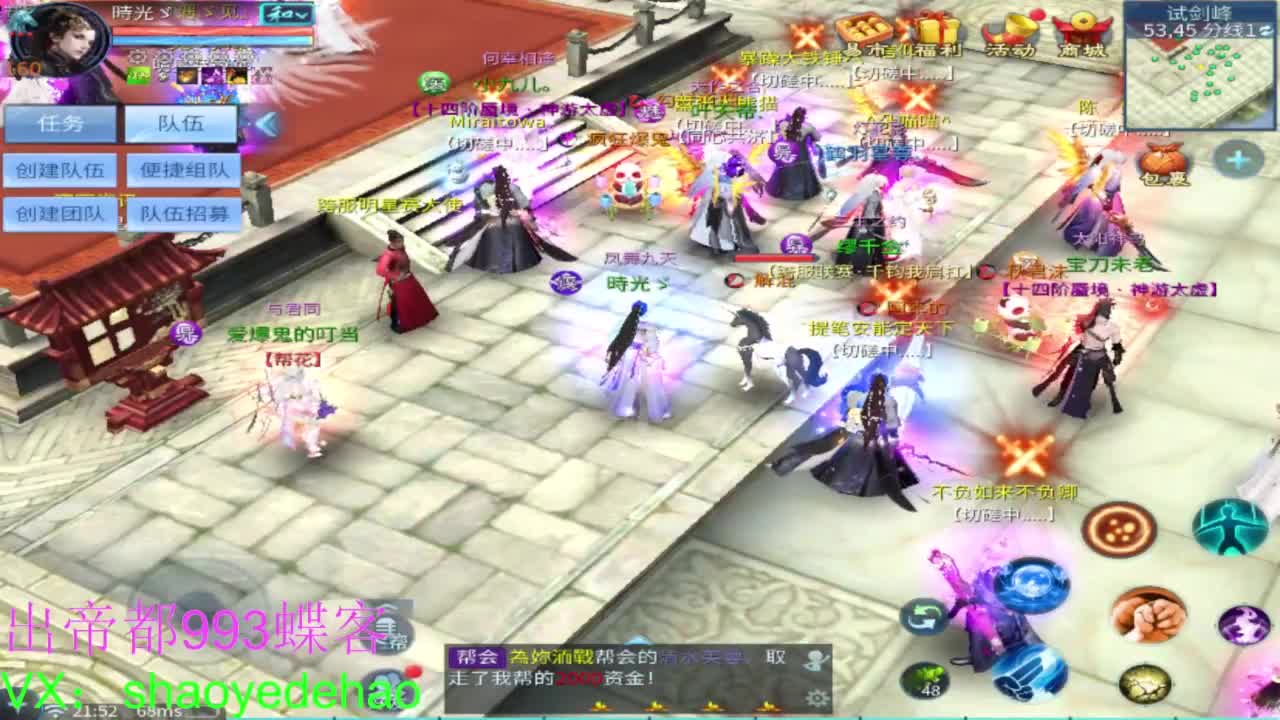 接天门山求守护 托管比武首席 背饰！ 第4段