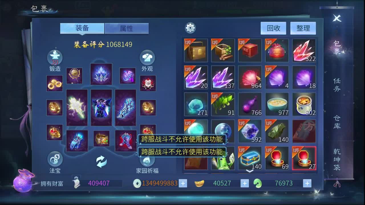 十二冠王在线答疑解惑 第1段