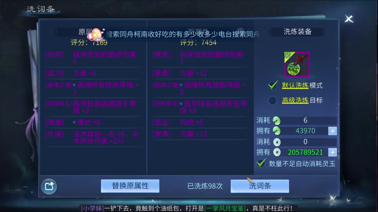 十二冠王在线答疑解惑 第2段