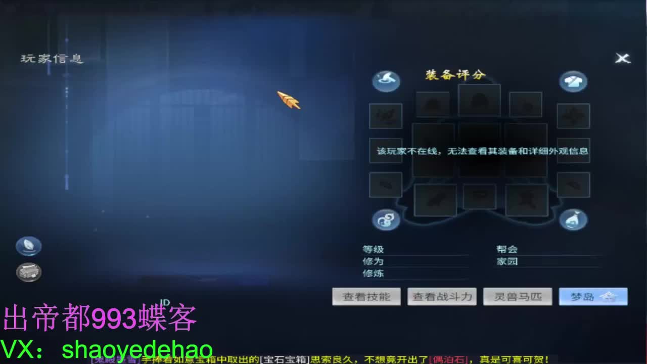 接天门山求守护 托管比武首席 背饰！ 第6段