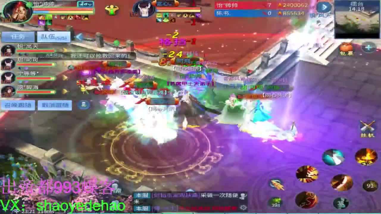 接天门山求守护 托管比武首席 背饰！ 第7段