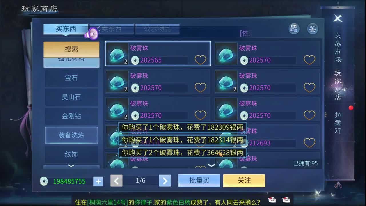 十二冠王在线答疑解惑 第5段