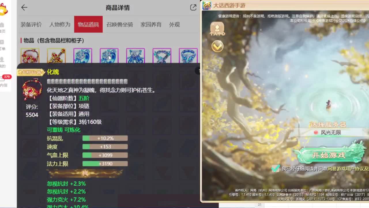 专业藏宝阁，估价找号帮出 第8段