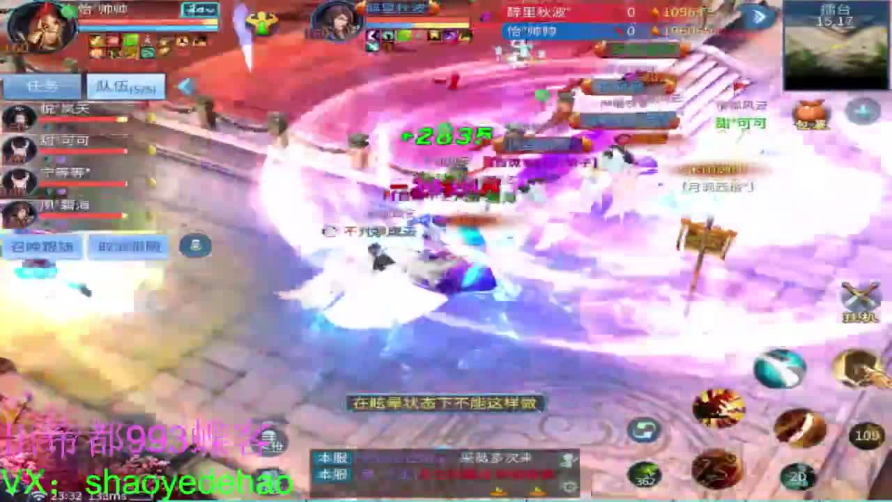 接天门山求守护 托管比武首席 背饰！ 第8段