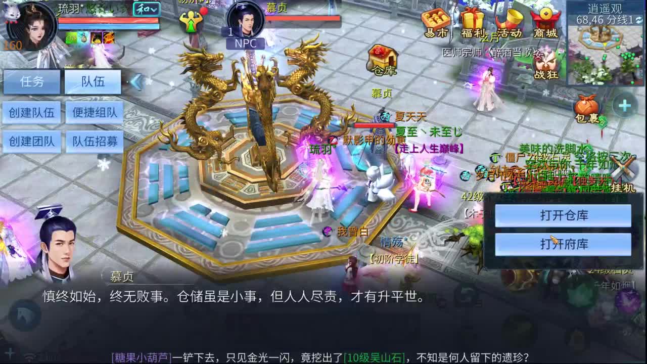 十二冠王在线答疑解惑 第7段
