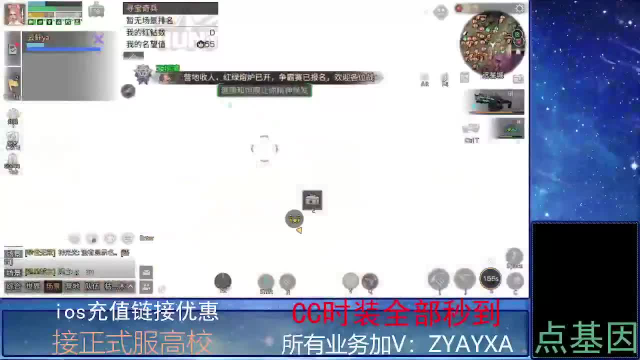 全服时装兑换秒到！ 第6段