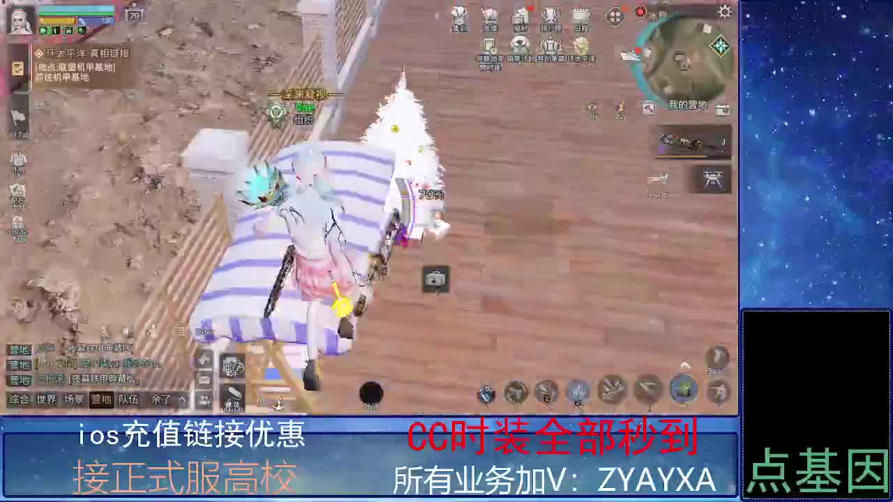全服时装兑换秒到！ 第8段