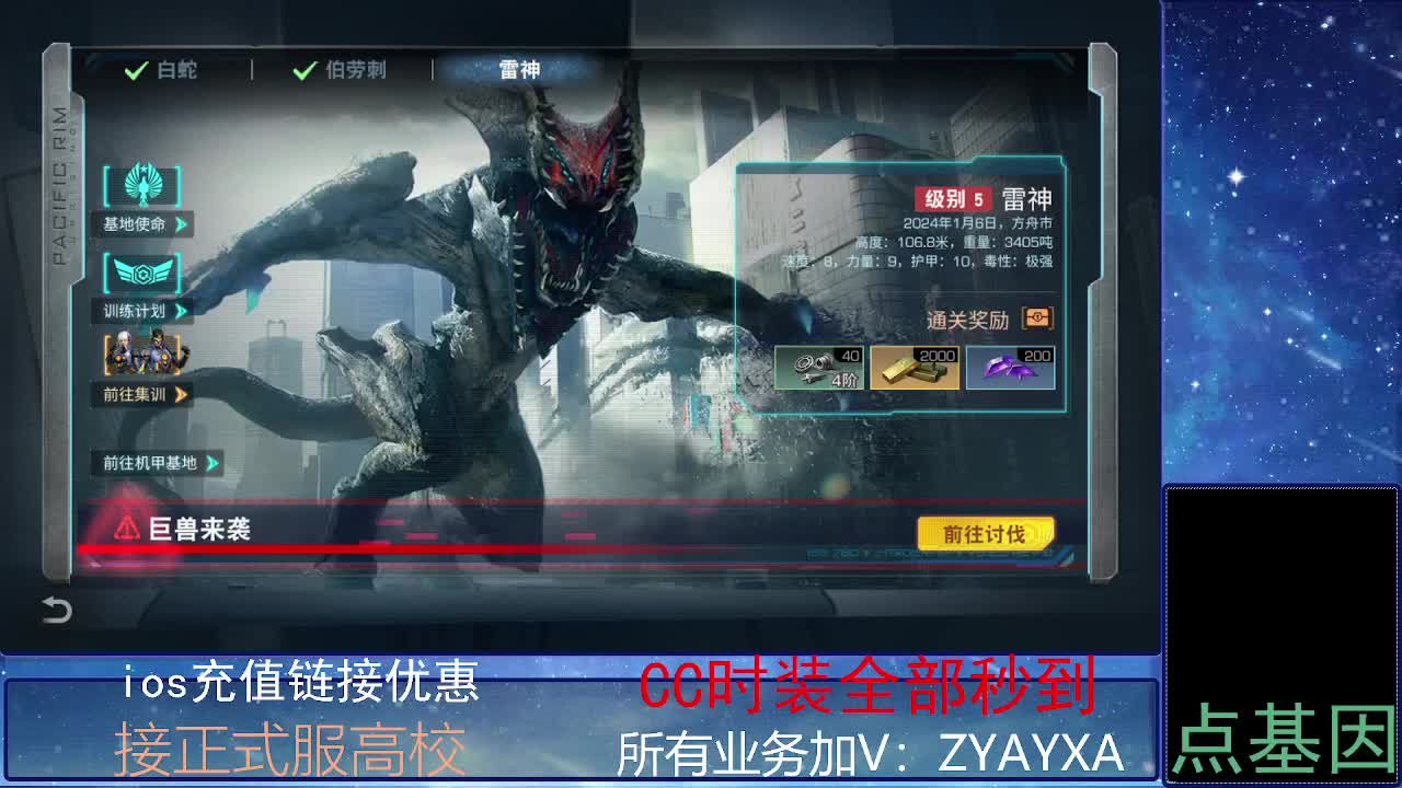 全服时装兑换秒到！ 第9段