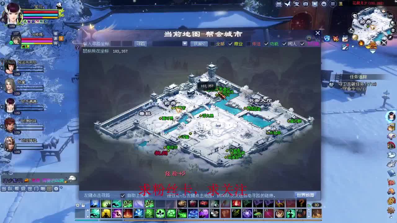 新区冲冲冲~ 第8段