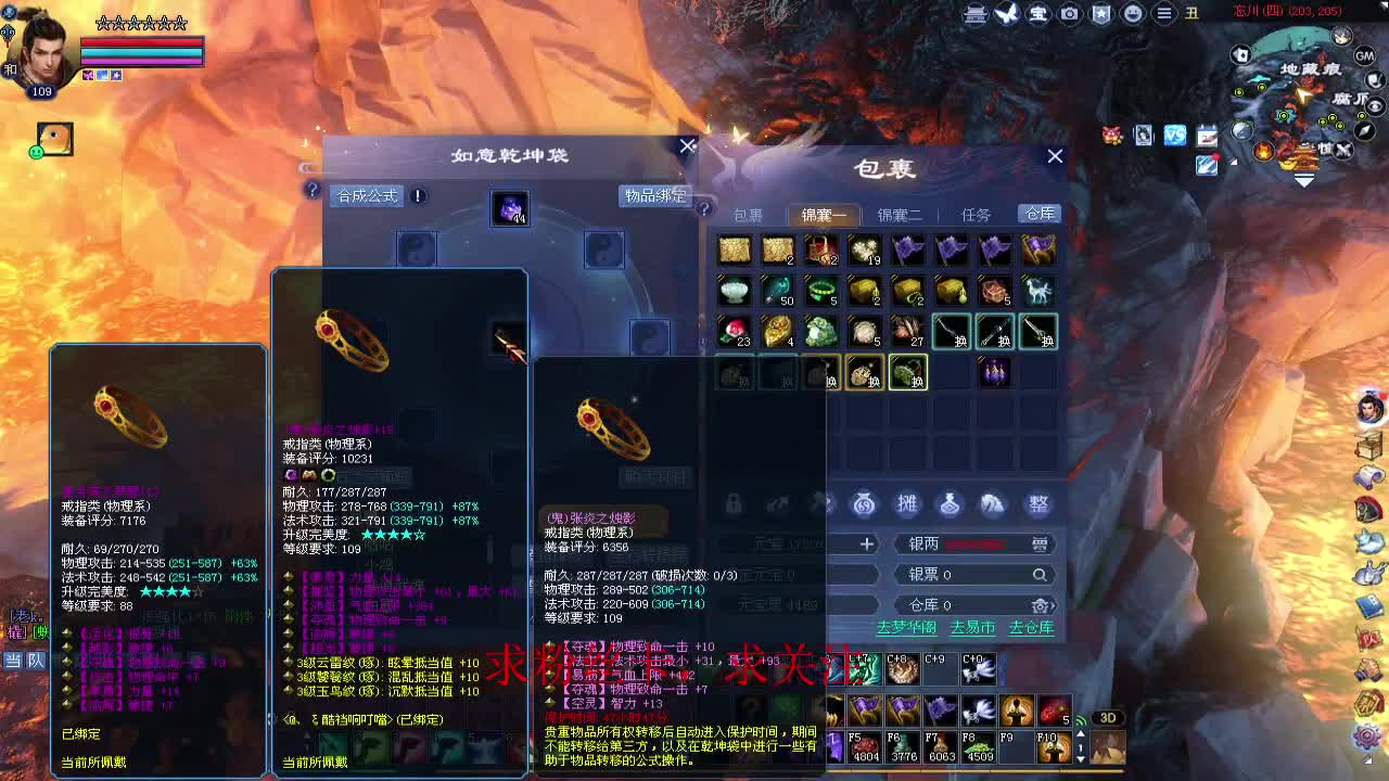 新区冲冲冲~ 第9段