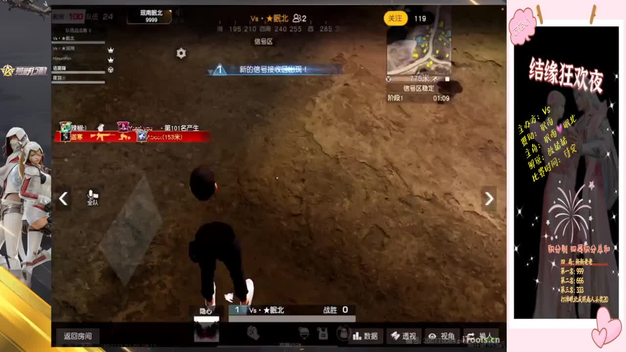 珉南❤眠北高赏金比赛 第7段
