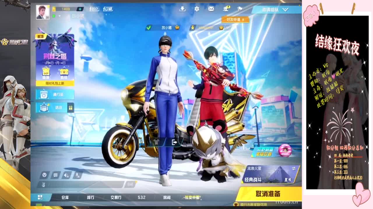 珉南❤眠北高赏金比赛 第8段