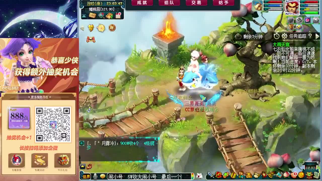 明天门派大改准备测试 第7段