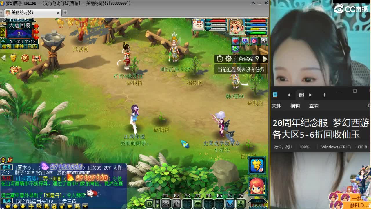 20周年纪念区 第10段