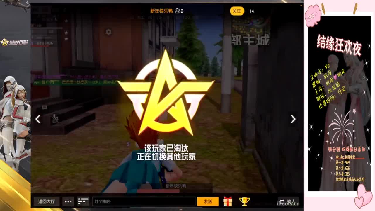 珉南❤眠北高赏金比赛 第11段