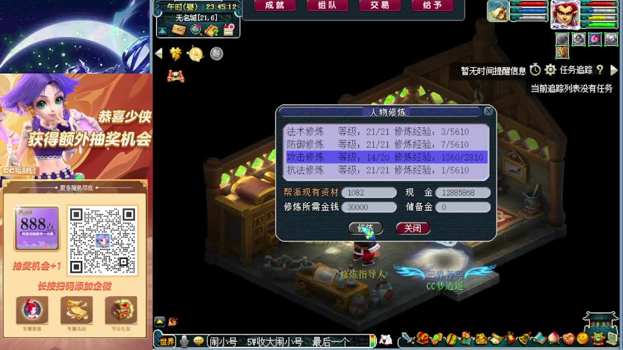 明天门派大改准备测试 第8段