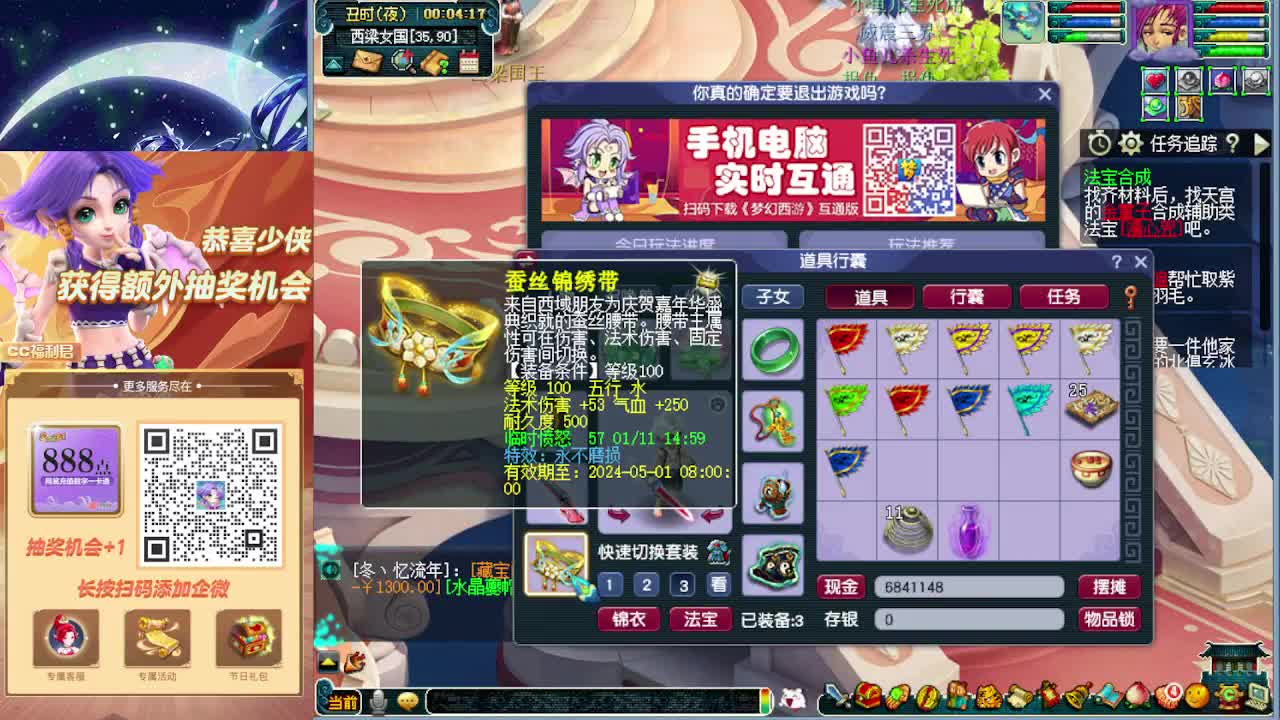 明天门派大改准备测试 第9段
