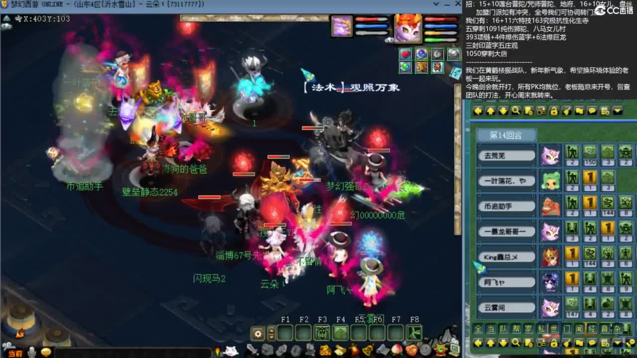 花果山服战队指挥：雨哥啊第一视角PK 第2段