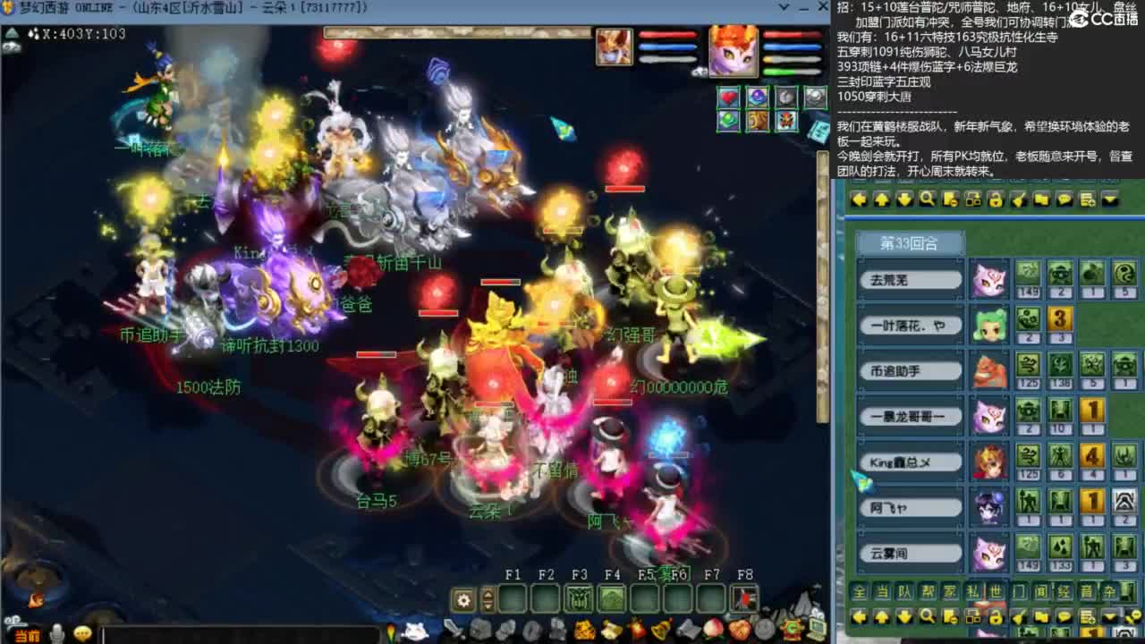 花果山服战队指挥：雨哥啊第一视角PK 第3段