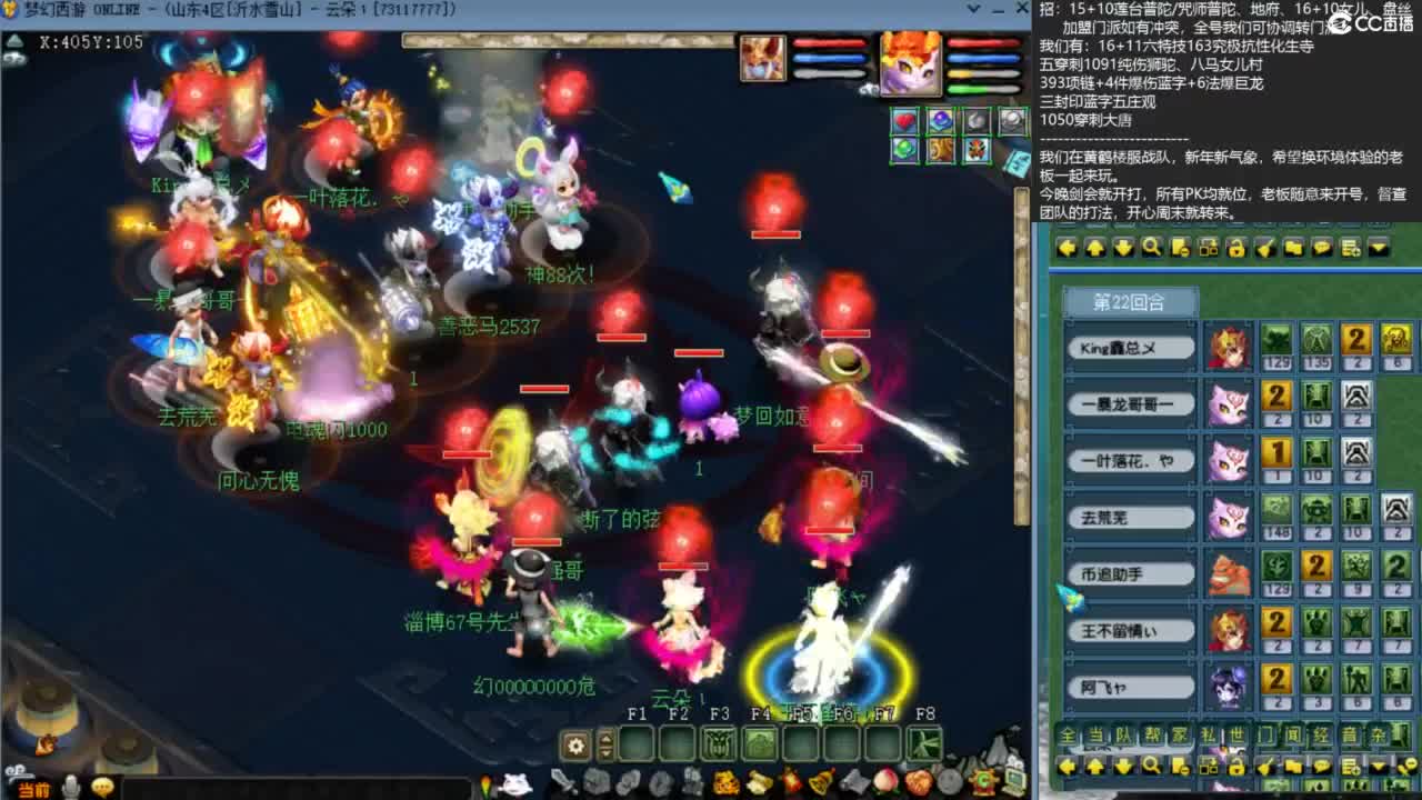 花果山服战队指挥：雨哥啊第一视角PK 第4段