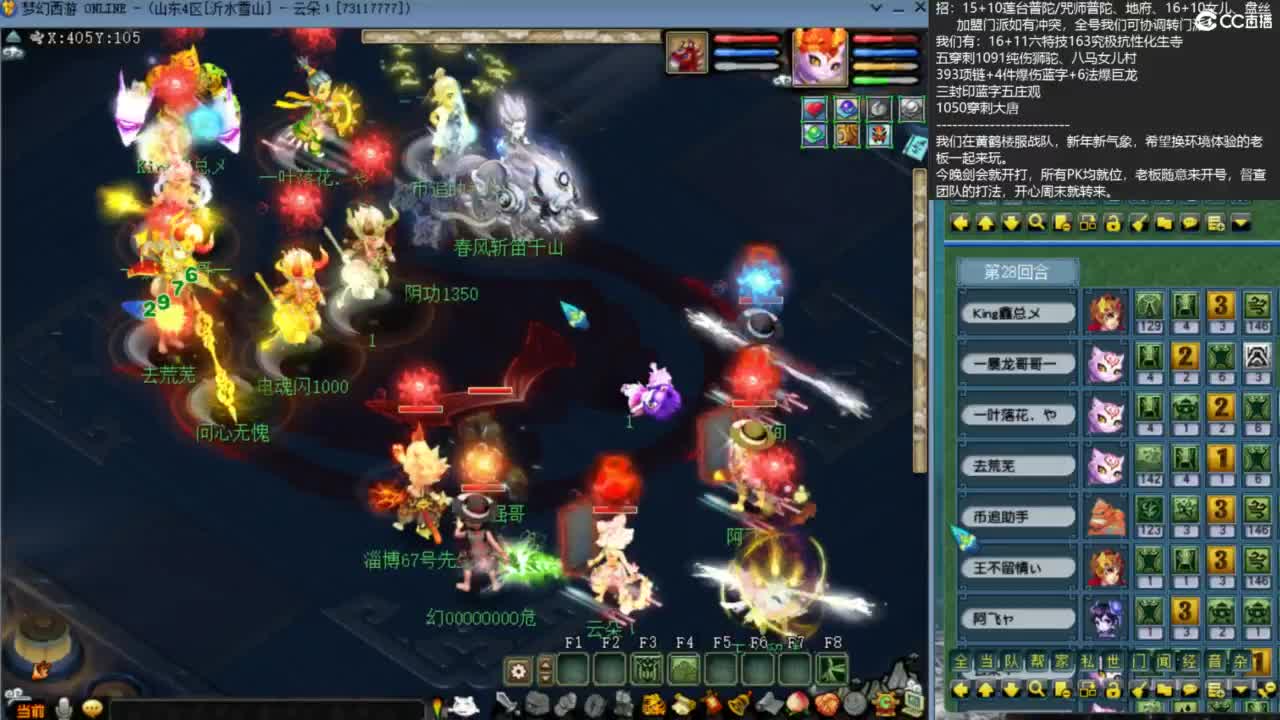 花果山服战队指挥：雨哥啊第一视角PK 第5段