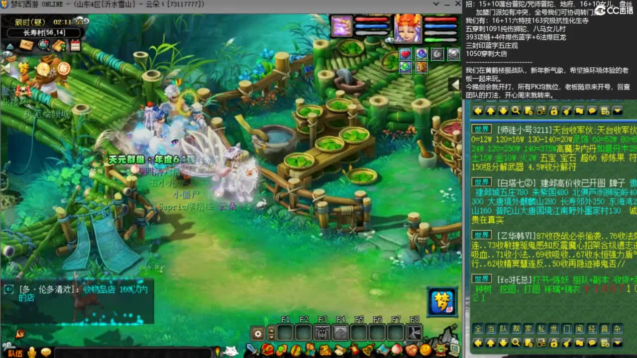 花果山服战队指挥：雨哥啊第一视角PK 第7段