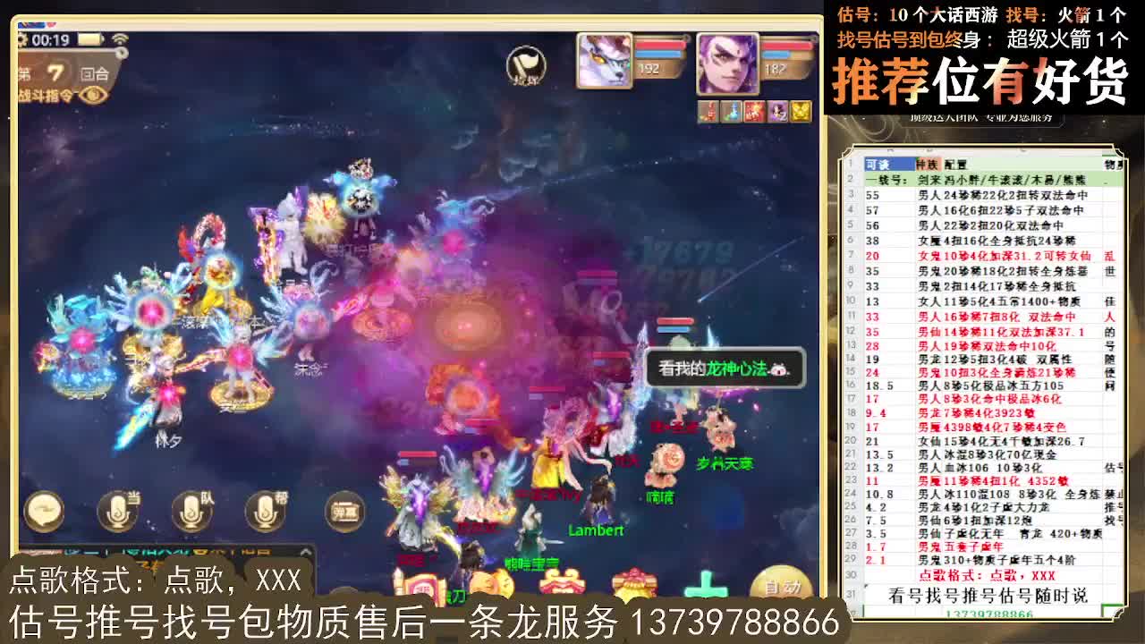 看号估号找号 出牛滚滚、剑来、木易、熊熊、柒明 第12段