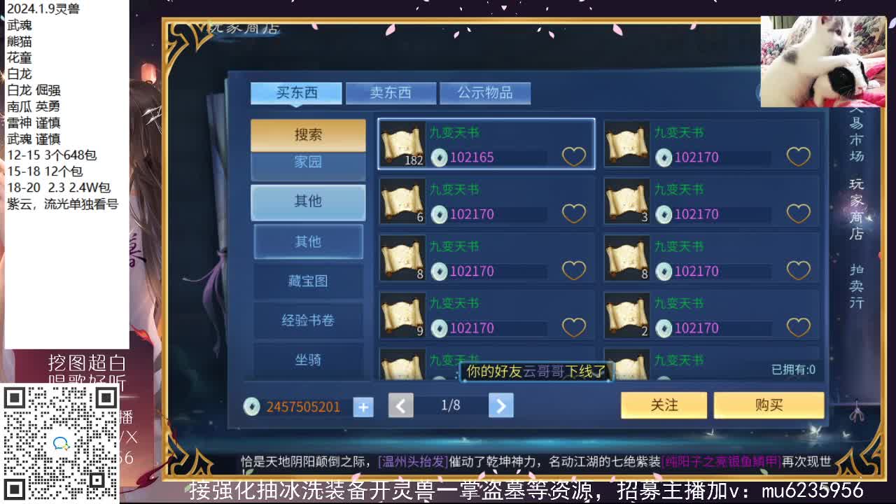 接强化包强化，资源白~ 第10段