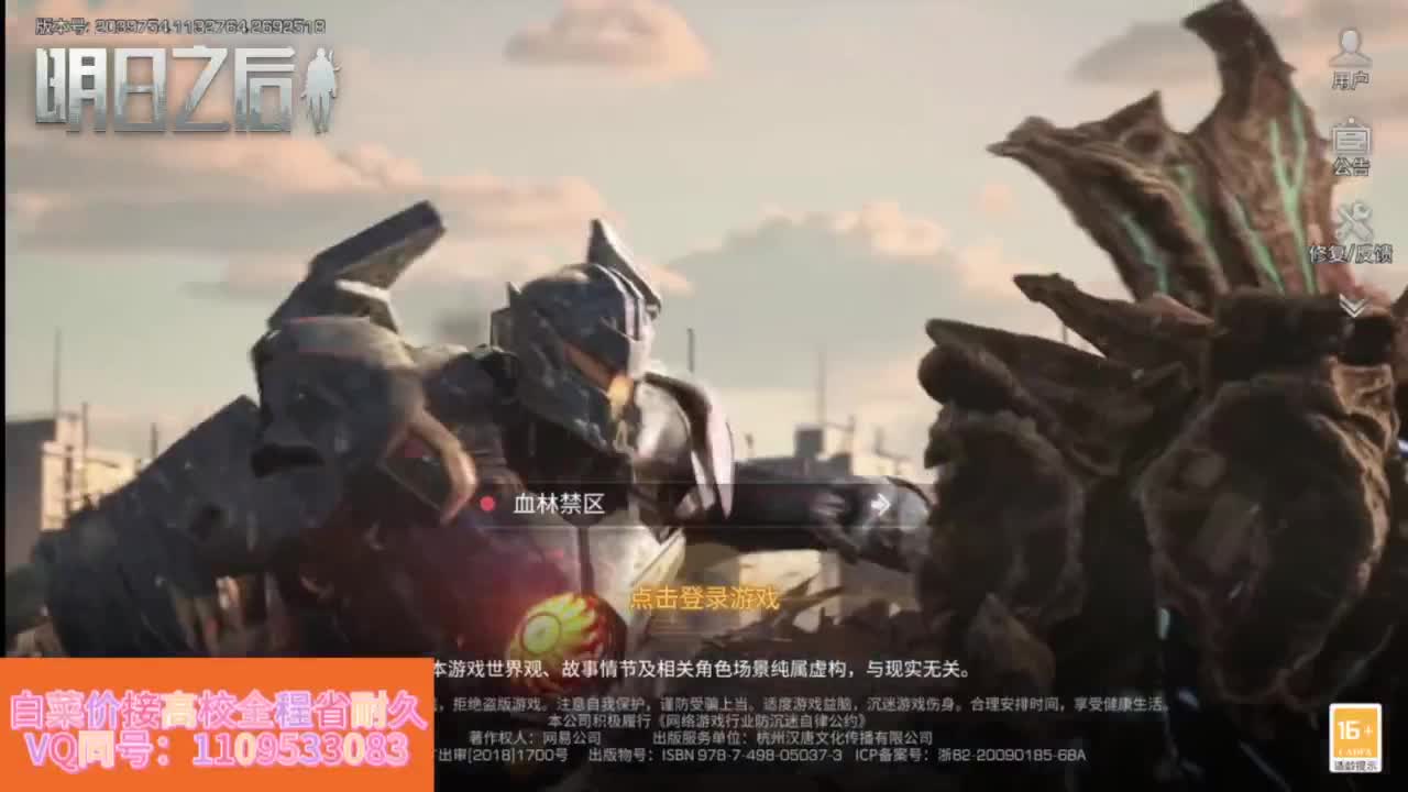 省耐久接高校白菜价 第10段