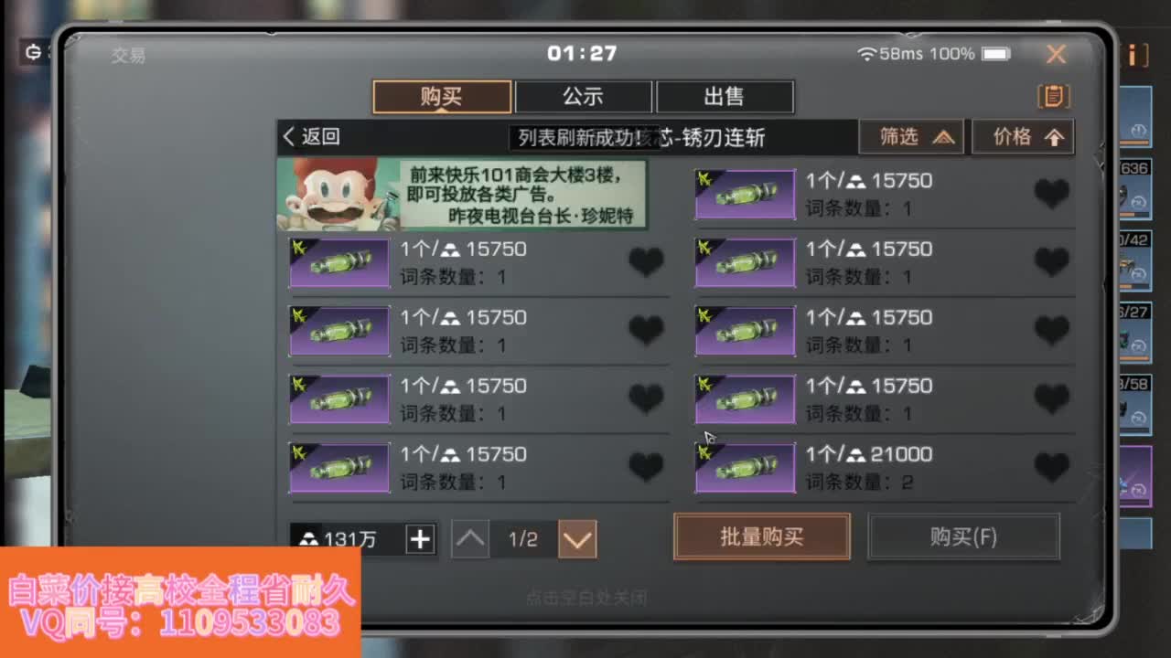 省耐久接高校白菜价 第11段