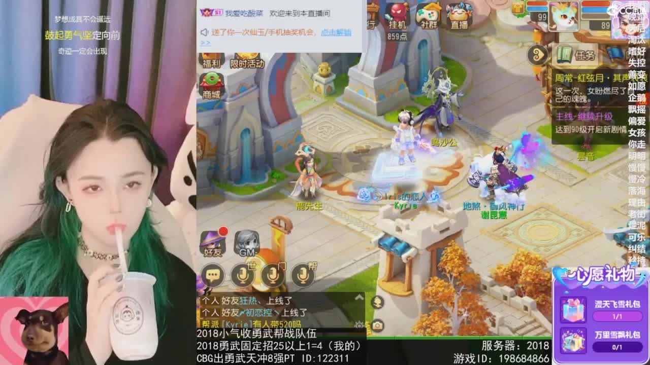唱歌的 第4段