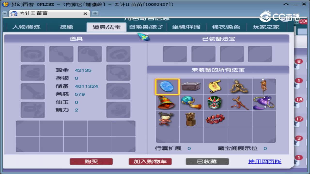 【主播点评】魔王寨