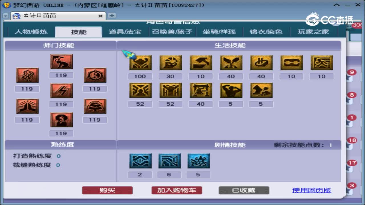 【主播点评】神木林