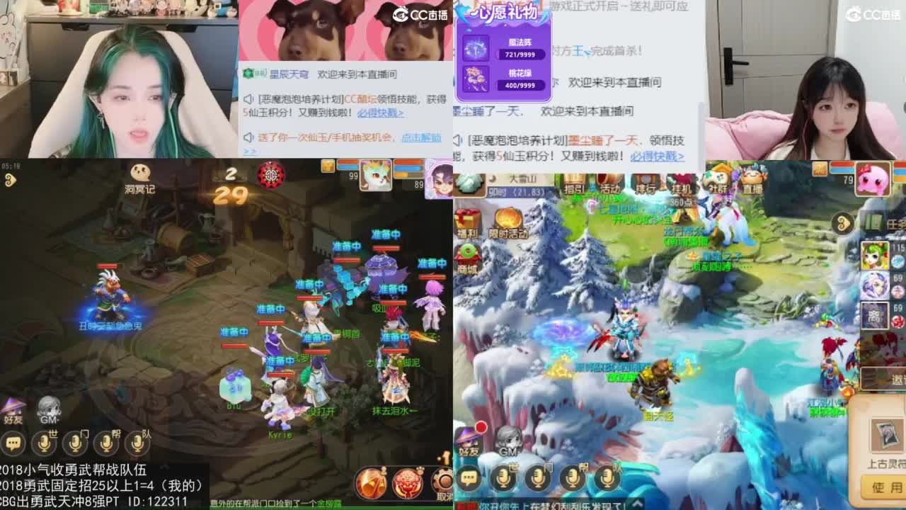 唱歌的 第8段