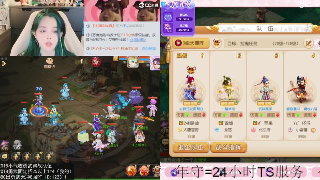 唱歌的 第9段