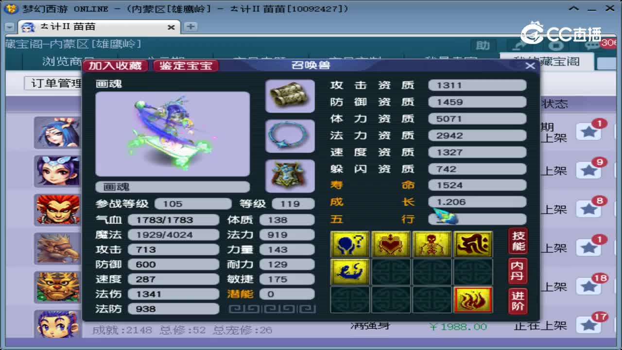 【主播点评】画魂