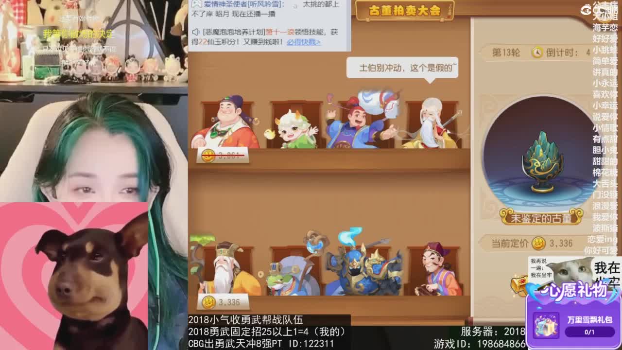 唱歌的 第11段