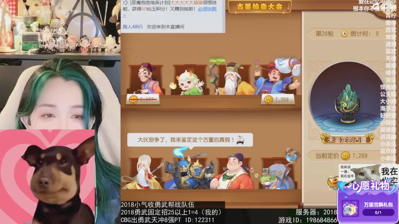 唱歌的 第12段