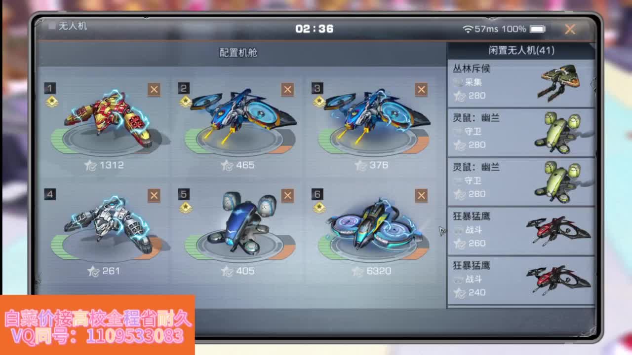 省耐久接高校白菜价 第1段