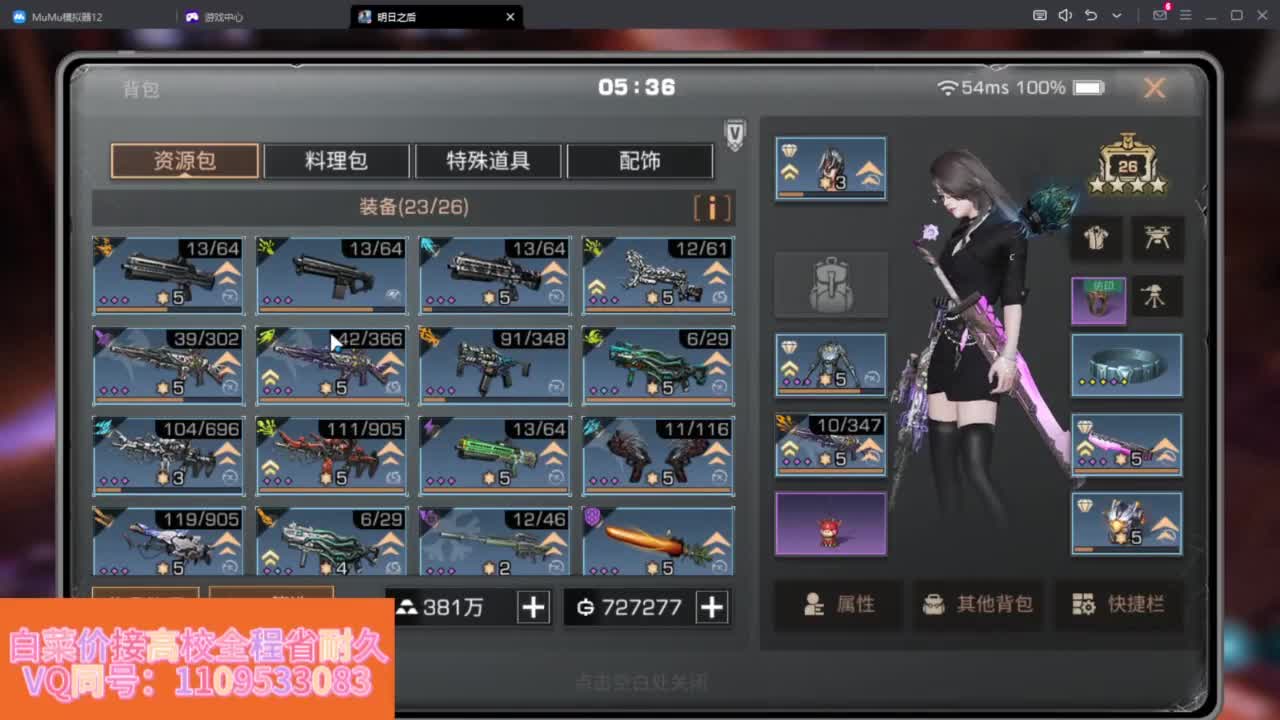 省耐久接高校白菜价 第7段