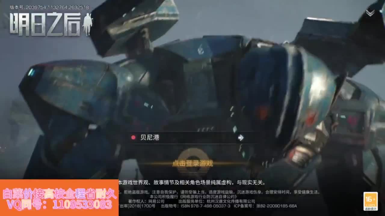 省耐久接高校白菜价 第10段