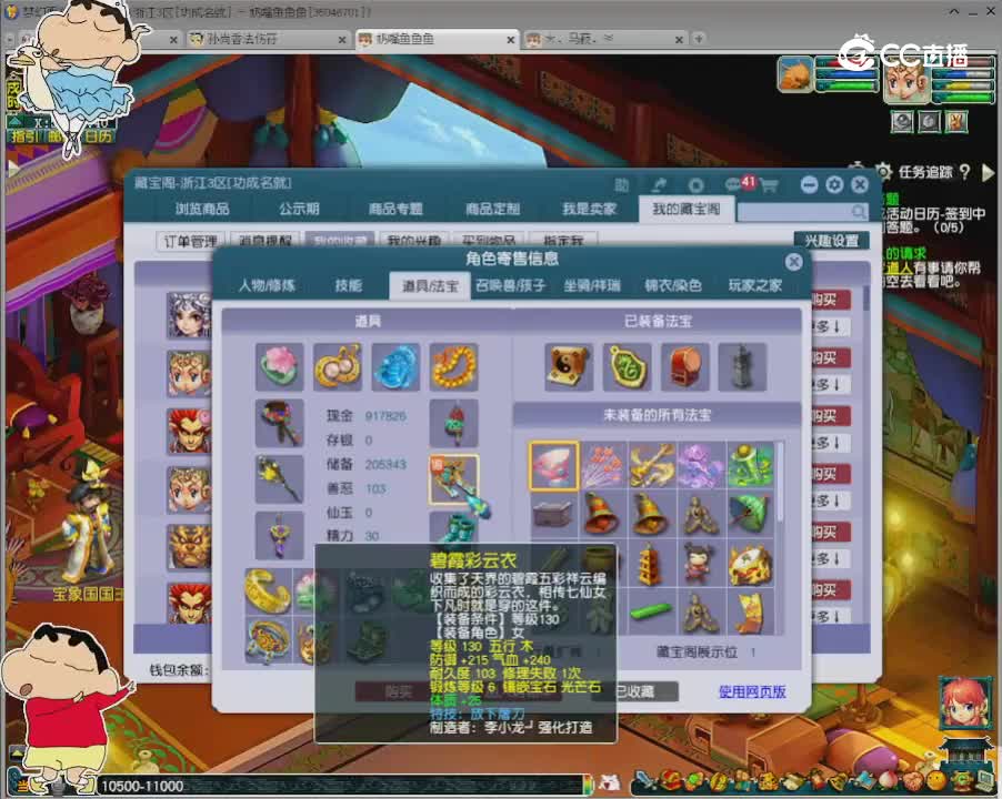 【主播点评】女儿村