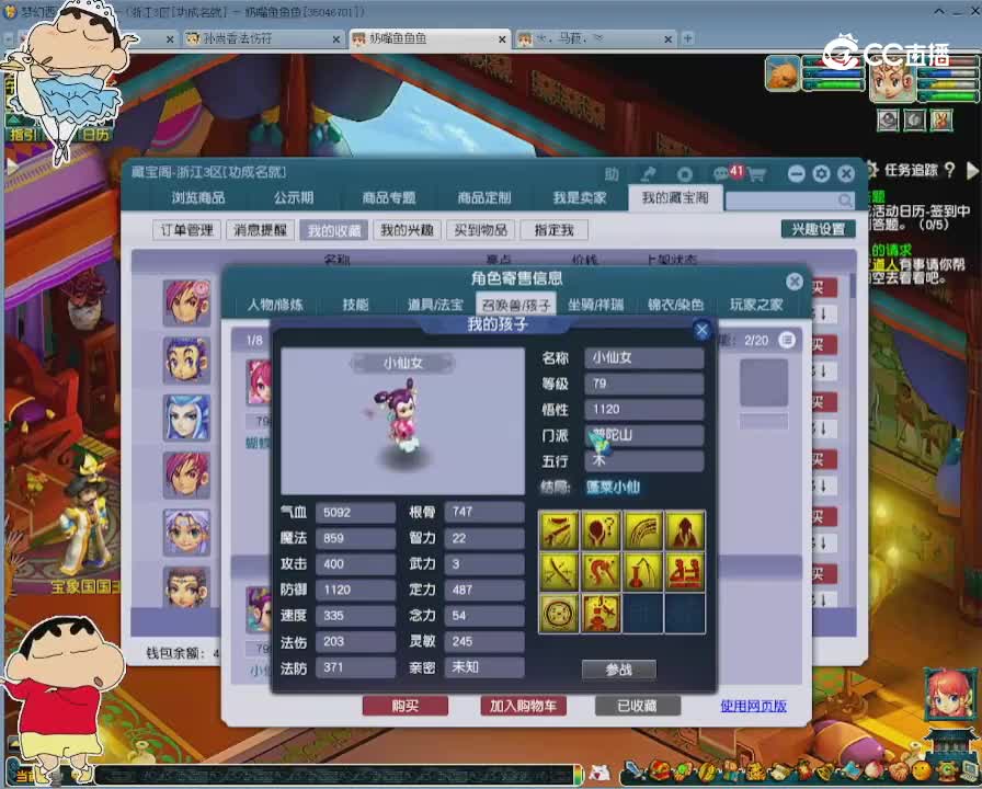 【主播点评】魔王寨